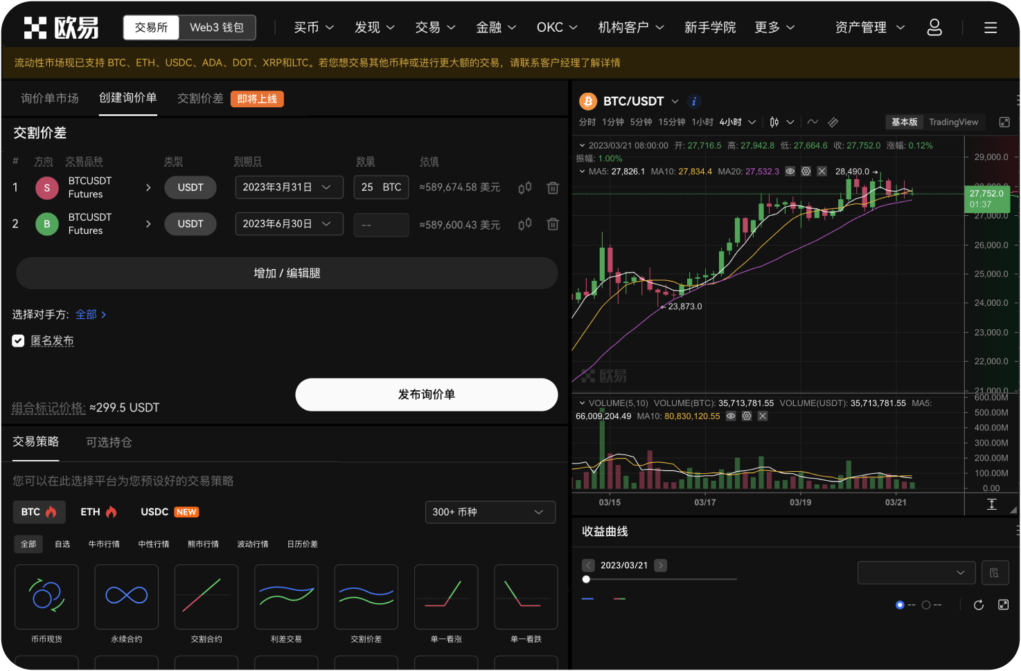 平台能否向用户推荐数字资产转让策略